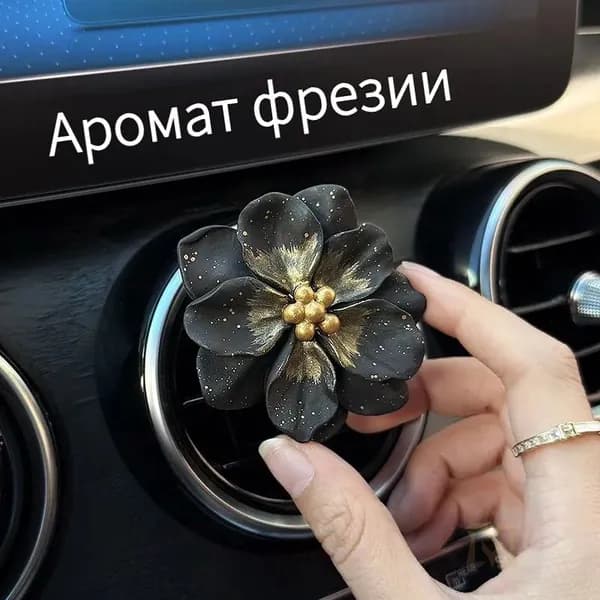 Очиститель воздуха автомобильный
