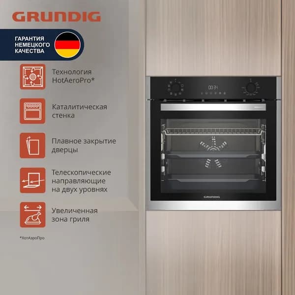 Духовой шкаф электрический встраиваемый Grundig GEBM19301BC, 71 л, 9 режимов, гриль, очистка паром, телескопические направляющие, блокировка от детей, черно-серый