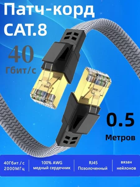 UUni-Link Кабель для интернет-соединения RJ-45/RJ-45, 0.5 м, серый