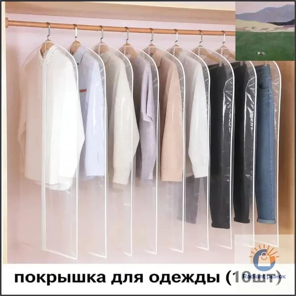 Чехол для одежды 100x60 см, 10 шт
