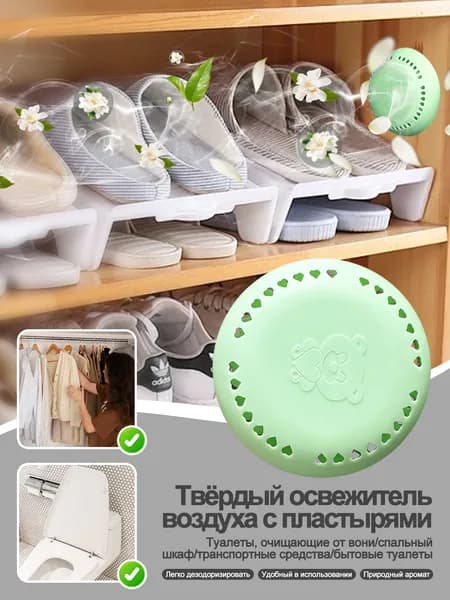 Липкий твердый освежитель воздуха, освежитель воздуха для ванной комнаты, ароматизатор для автомобиля и дома