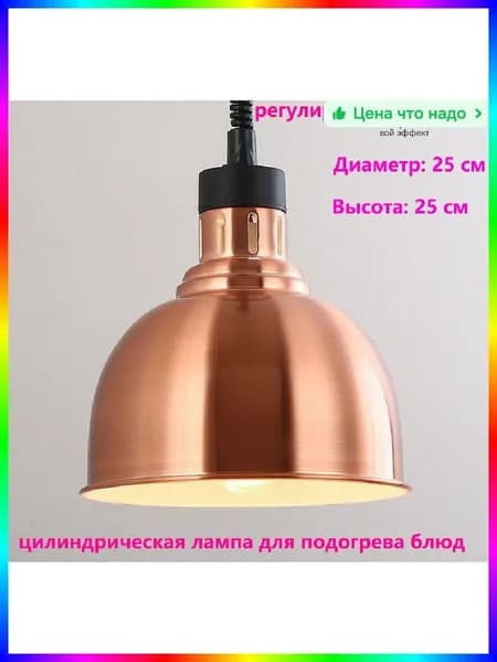 Тепловое оборудование для общепита, медная печь-гриль, 2200 Вт, 250х250х250 мм