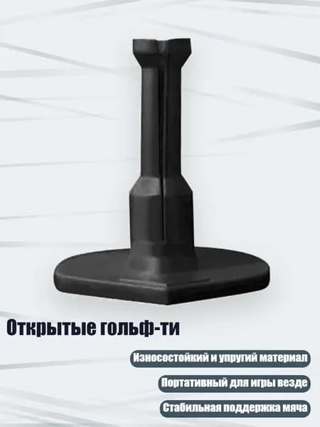 Набор для игры в гольф