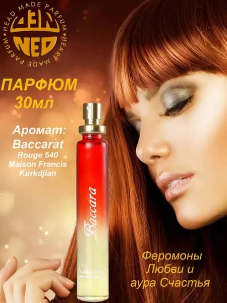 Neo Parfum Туалетная вода Baccara 30 мл
