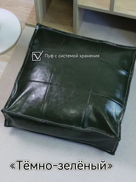 Пуф, Акрил, 45х45х15 см