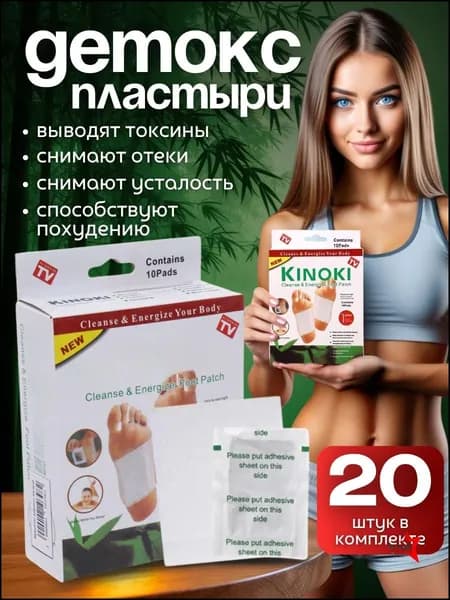 Пластырь для похудения 10см Х 15 см
