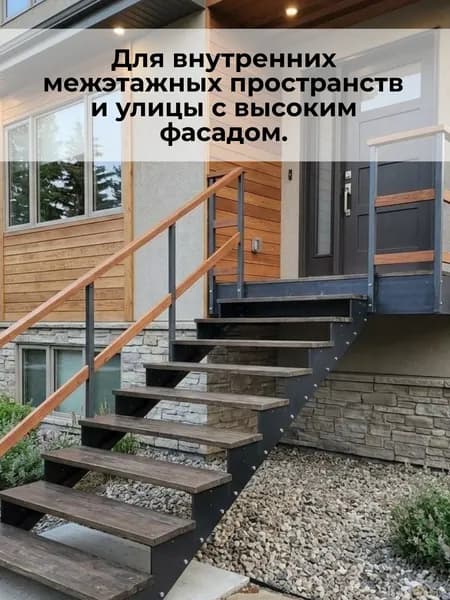 Дополнительные косоуры для лестницы 1 ступень / Комплект левый+правый / Собственное производство