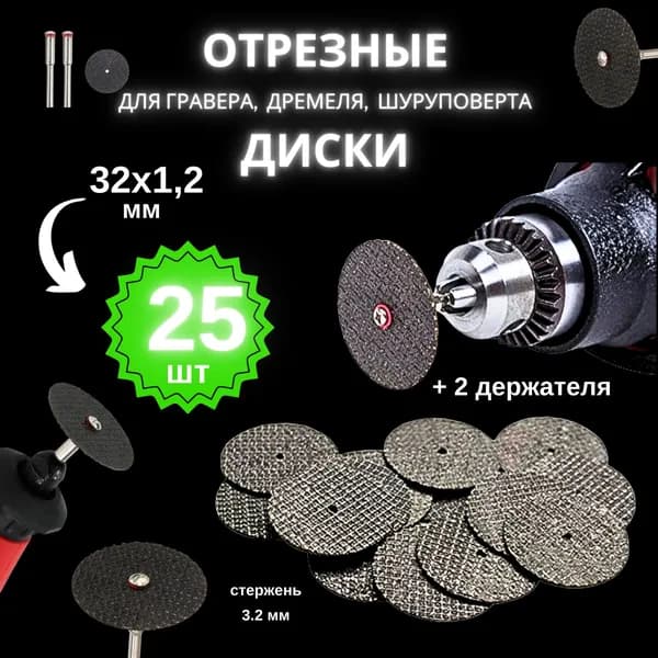 SLADE Диск пильный 32 x 1.2