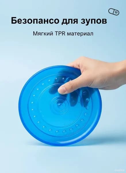 Игрушка для животных из TPR, синяя, 25x25x2 см, для кошек и собак