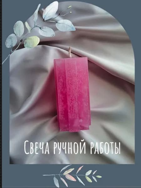 Магические свечи, 9.5 см х 5 см, 1 шт