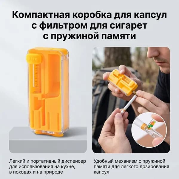 Устройство для установки капсул с эффектом
