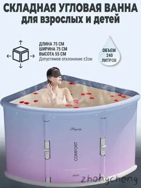 Купель 240 л, диаметр75 см.