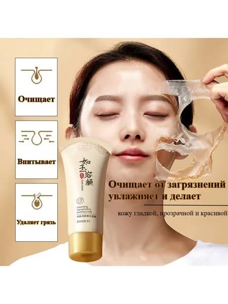 Маска косметическая Увлажнение Для всех типов кожи