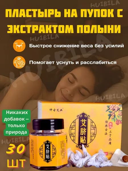 Лечебное средство