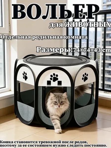 Родильная комната для домашних животных Малый размер XXL