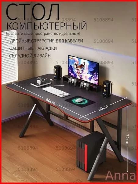 Компьютерный стол, 80х60х72 см