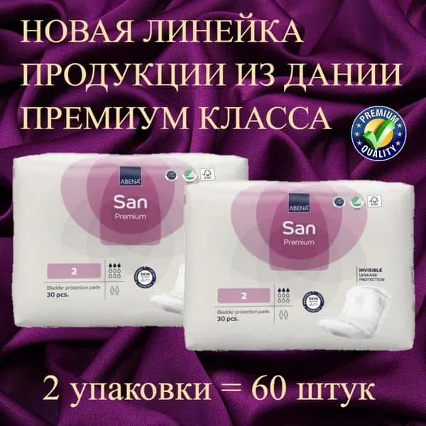ABENA ABRI-SAN PREMIUM 2 Урологические прокладки для женщин 2 упаковки по 30 шт. (60 штук), 3 капли, впитываемость 350 мл