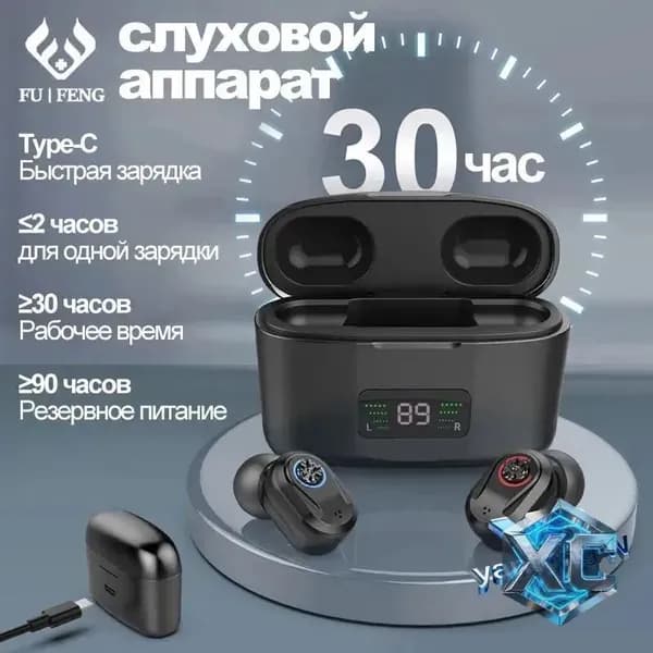Внутриушной парный слуховой аппарат с зарядным устройством, Цифровой усилитель слуха на аккумуляторе для пожилых и взрослых людей