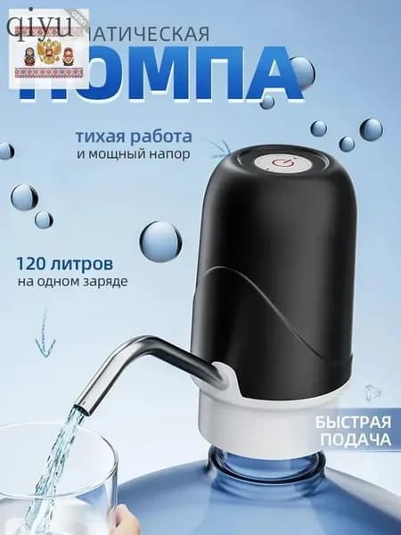 Кулер для воды S002_S016