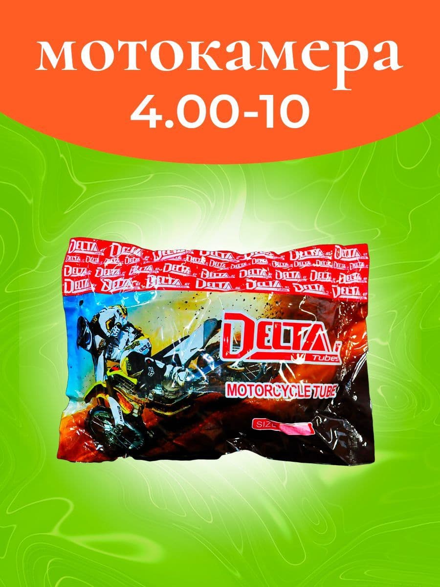 Мотокамера 4.00-10 DeltaGT гнутый вентиль