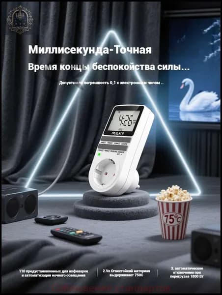 Розетка