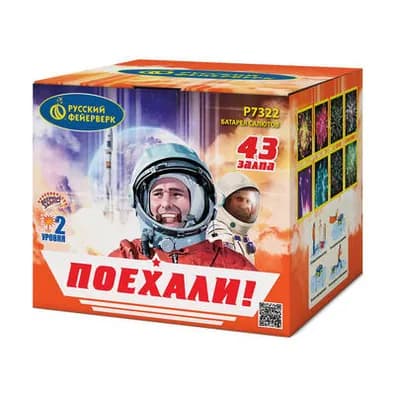 Батарея салютов Русский фейерверк Поехали. Р7322 43 х 0,8"