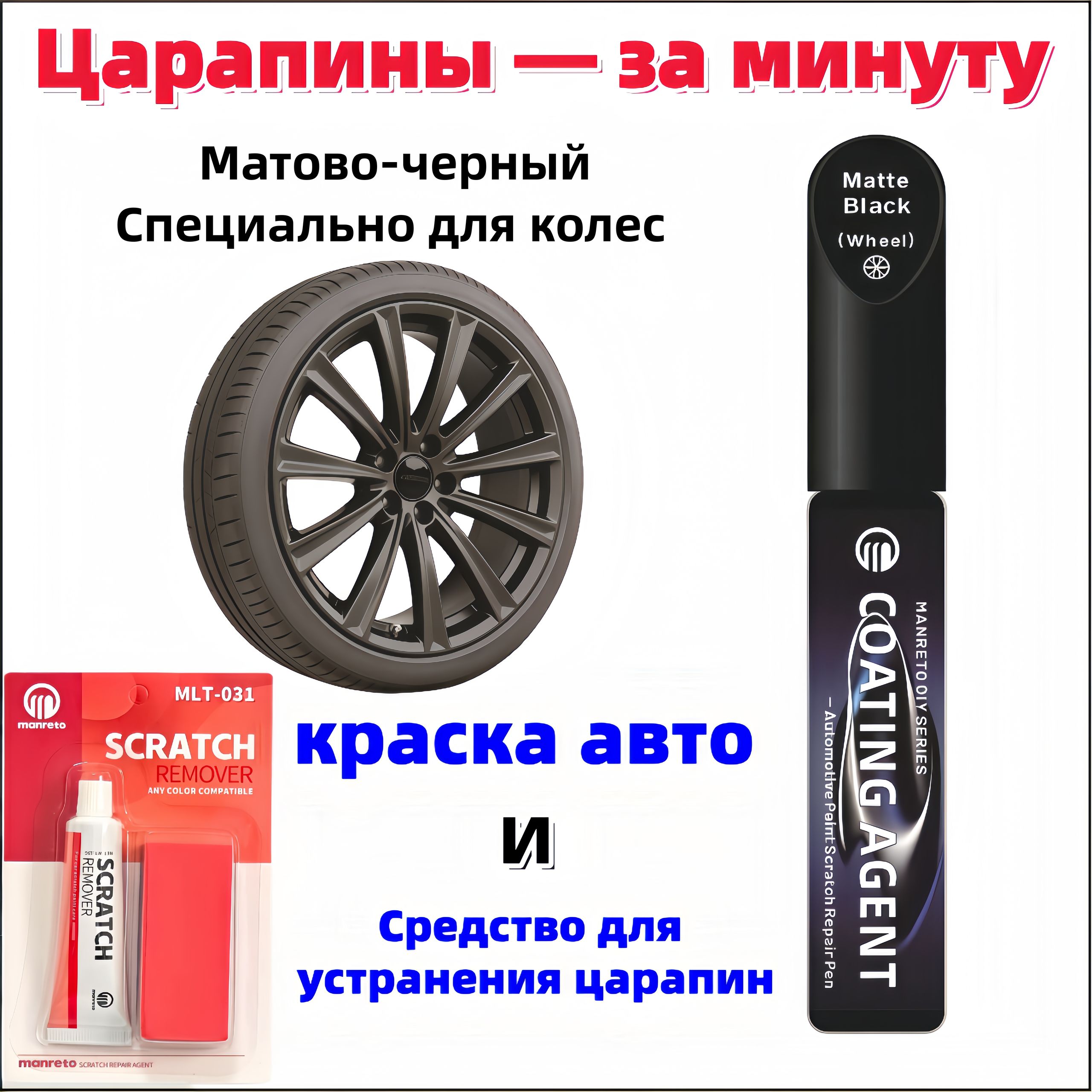 manreto Краска автомобильная, цвет: бежевый, 12 мл, 1 шт.