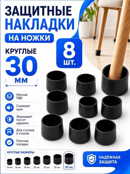 Чехол на мебель