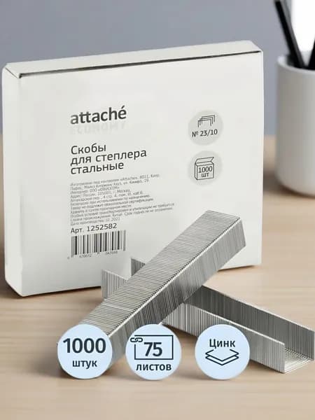 Attache Economy Скобы для степлера № 23/10, 1000 шт.
