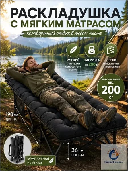 KINGS BACK Раскладушка ,71х190х31см