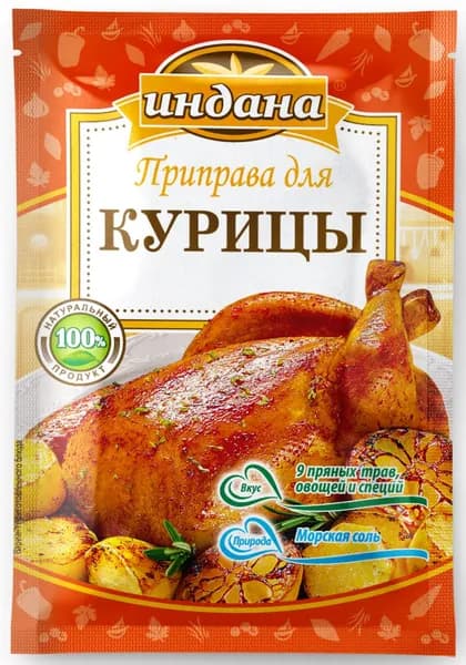Приправа для курицы Индана 15г