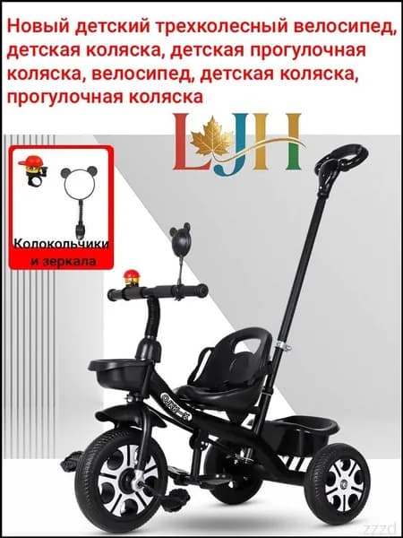 Трехколесный детский велосипед, качественный, с толкателем
