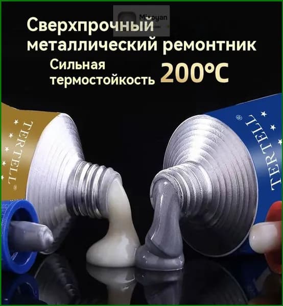 Холодная сварка 100 мл 0.1 кг, 1 шт.