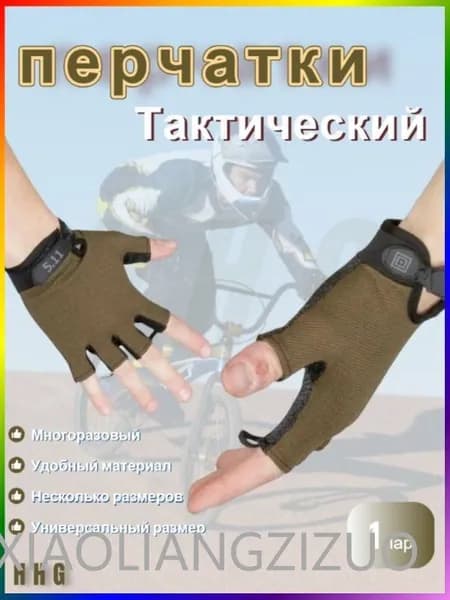 Перчатки для рыбалки Зимняя рыбалка
