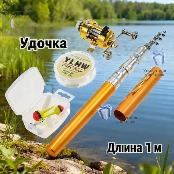 Удилище, рабочая длина:  99 см , до 2000 гр
