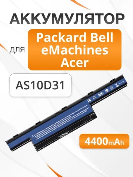 Аккумулятор AS10D31, AS10D51 для ноутбука Acer Aspire V3-571G, 5750G, 5742G, E1-571G, 7750G / 10,8V / 4400mAh / 48Wh