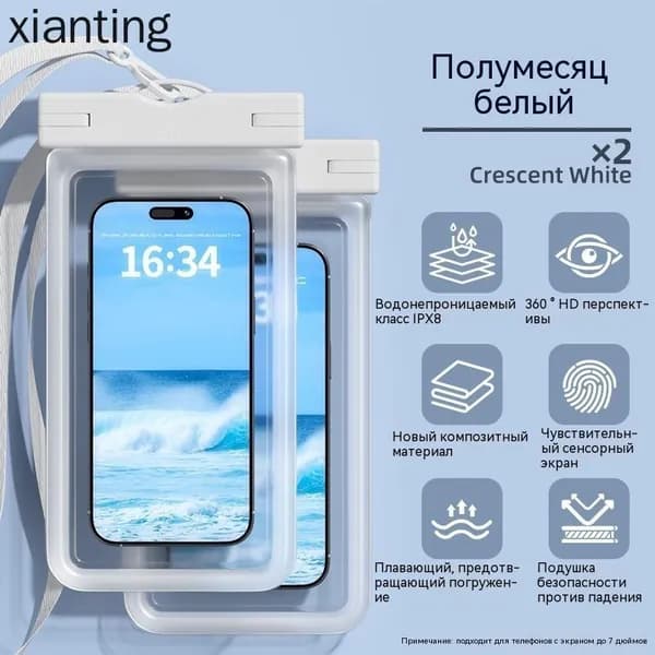 Водонепроницаемый чехол для телефона с сенсорным экраном