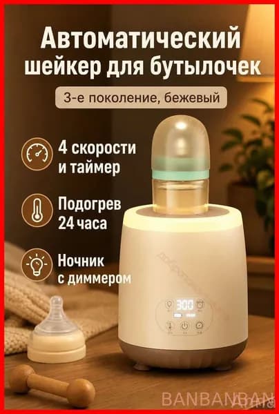Стационарный блендер SKU-202607101055-01, прозрачный, бежевый