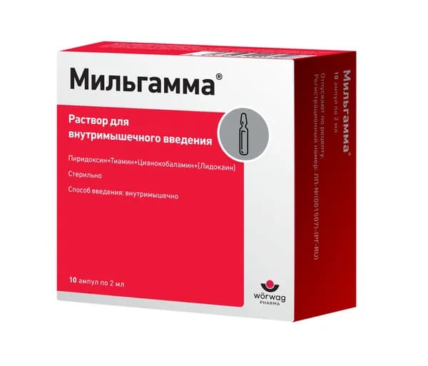 Мильгамма, раствор 100 мг+100 мг+1 мг/2 мл, ампулы 2 мл, 10 шт.