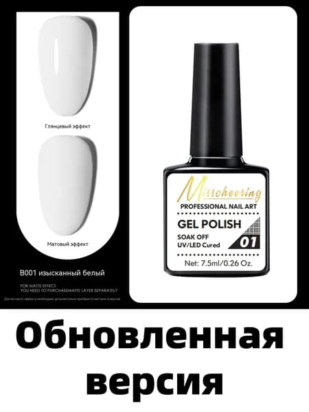 Лак для ногтей стойкий быстросохнущий без запекания, красивый оттенок для салона и домашнего маникюра, повседневный и праздничный макияж