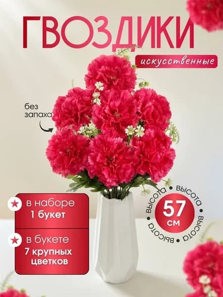 Искусственные цветы на кладбище, для декора