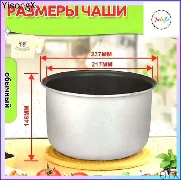 Мультиварка-скороварка для чаша универсальная 5 литров с тефлоновым покрытием,высота 145 MM