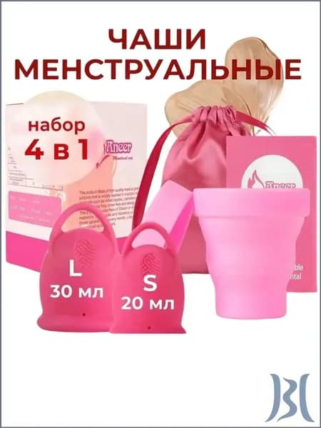 Менструальная чаша