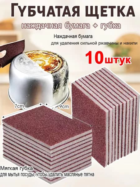 Губка Губка, Алмазная сталь ХВ5, 10 шт.