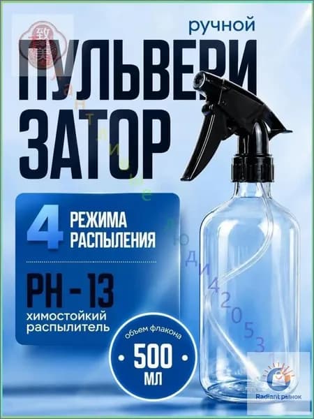 Пульверизатор, 0.5 л 1 шт