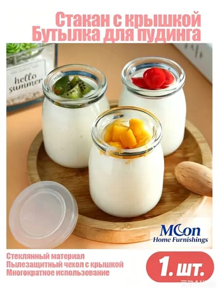 Банка для сыпучих продуктов, 100 мл, 1 шт