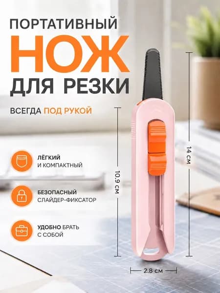 серрейторный нож для вскрытия коробок