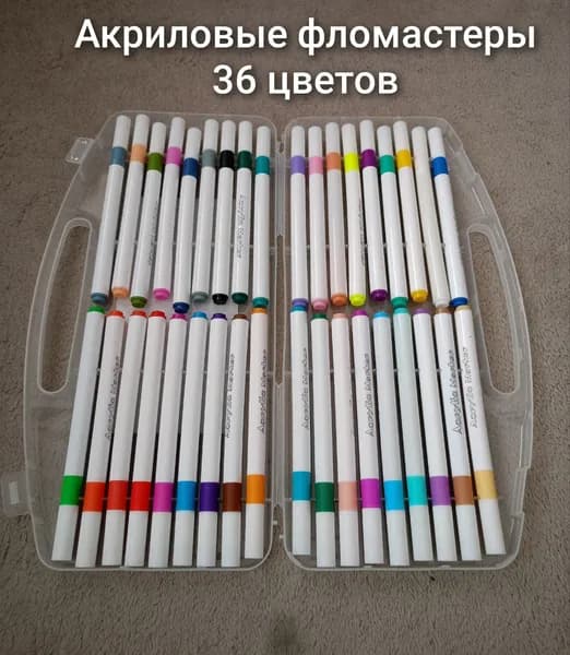 фломастеры