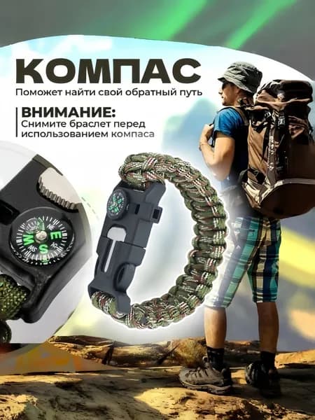 Прочие туристические аксессуары
