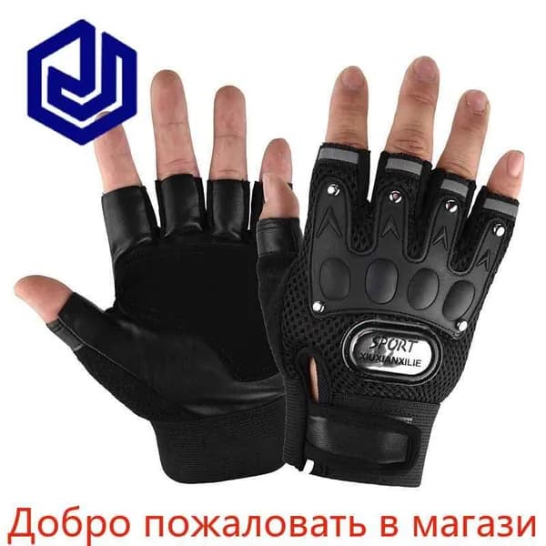 Велоперчатки
